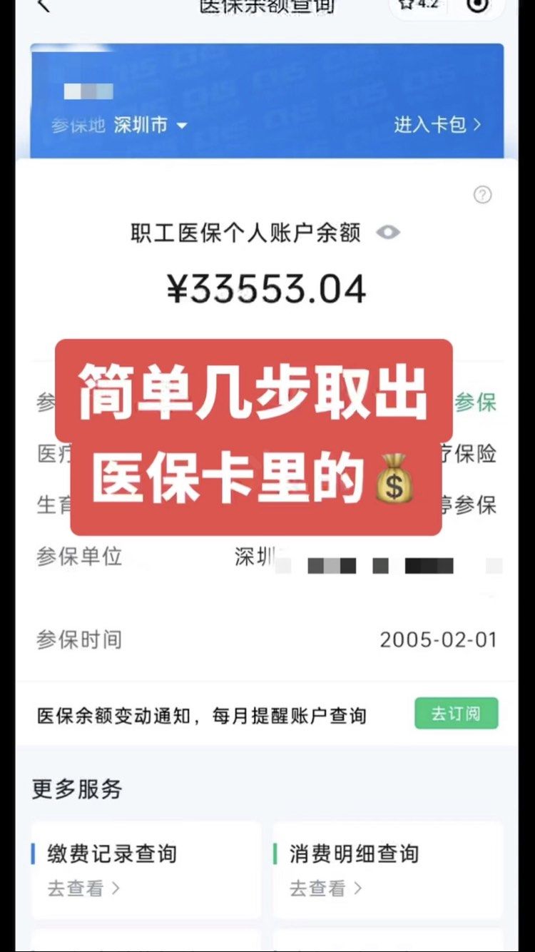 安庆最新医保卡网上套取现金渠道方法分析(最方便真实的安庆医保卡如何网上套现方法)