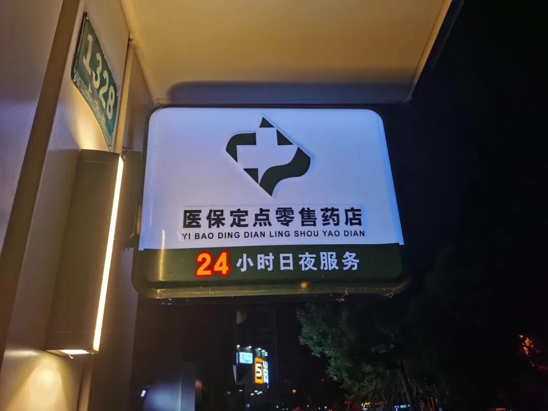 安庆最新24小时医保回收方法分析(最方便真实的安庆24小时医保回收什么意思方法)